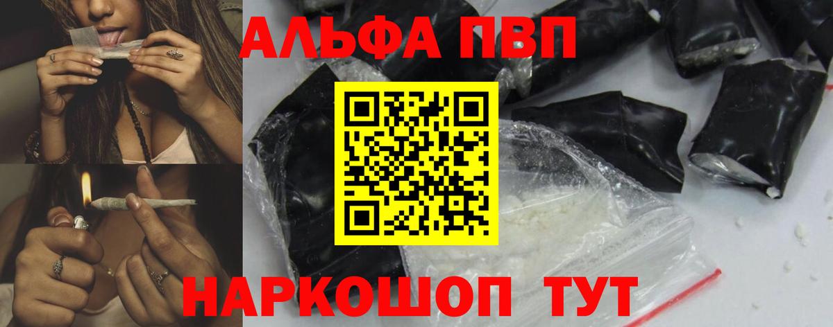 Alpha-PVP мука  Альфа ПВП  Волжск  Вход с VPN  Альфа ПВП мука 