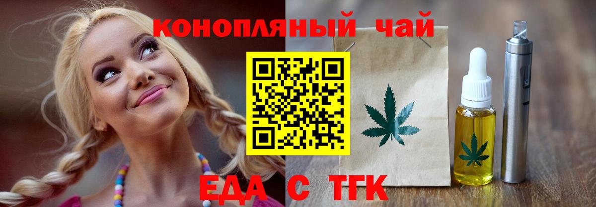 Волжск  Печенье с ТГК марихуана  Вход с VPN 
