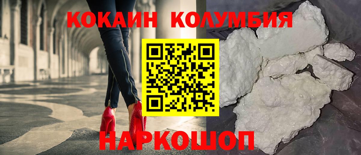 Cocaine FishScale  Вход с VPN  Волжск 