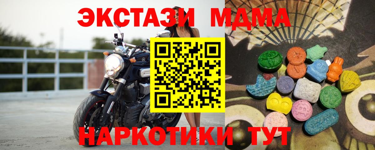 Экстази круглые Волжск