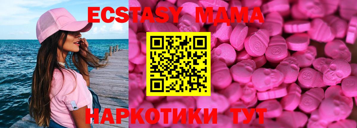 ЭКСТАЗИ mix  Вход с VPN  ЭКСТАЗИ  blacksprut ССЫЛКА  Волжск 