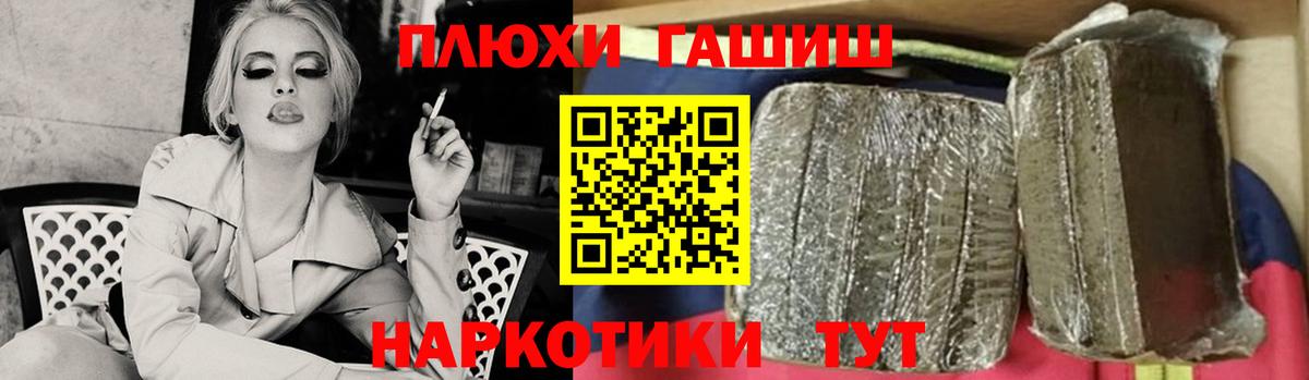 ГАШИШ хэш Волжск