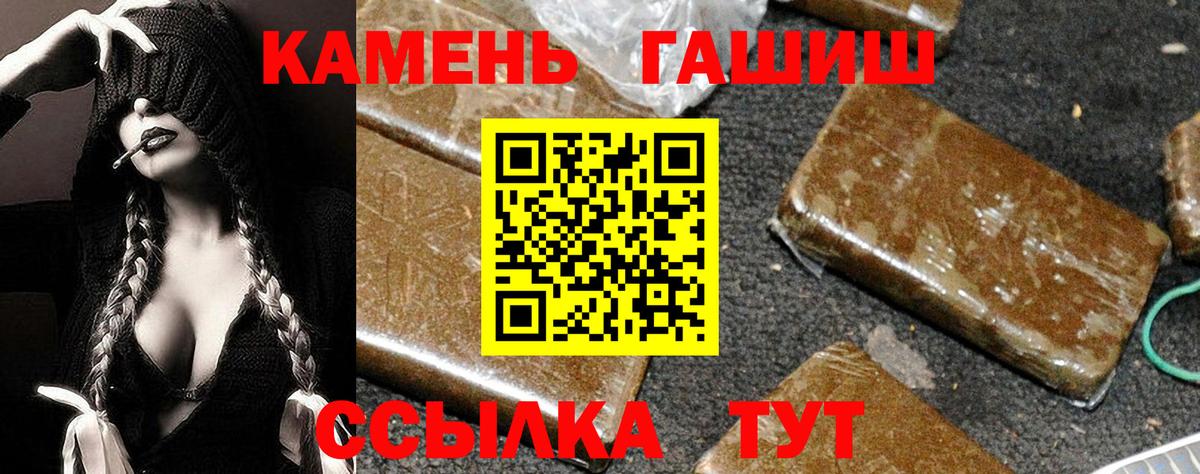 где купить наркотик  ГАШИШ AMNESIA HAZE  Вход с VPN  ГАШИШ VHQ  Волжск 