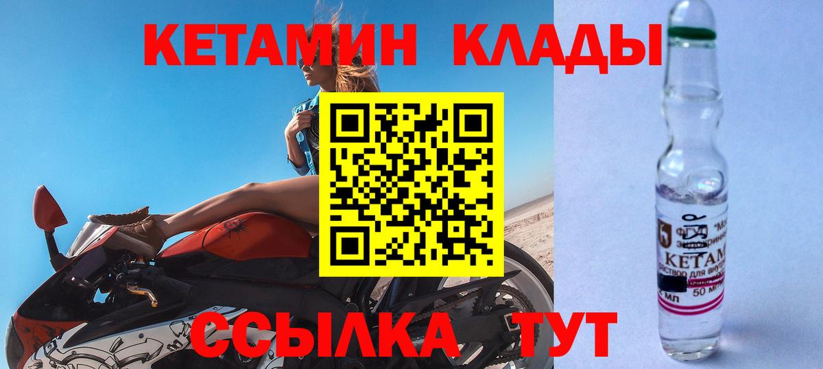 КЕТАМИН ketamine  КЕТАМИН ketamine  Волжск  Вход с VPN 