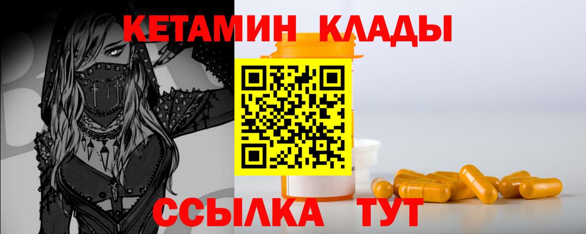 Кетамин ketamine Волжск