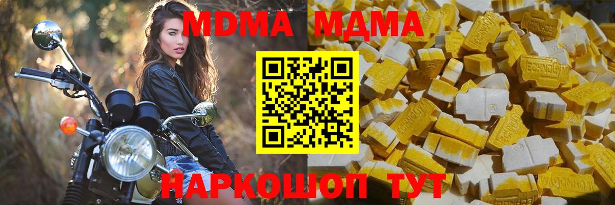 MDMA VHQ  MDMA  Волжск  Вход с VPN  MDMA VHQ 