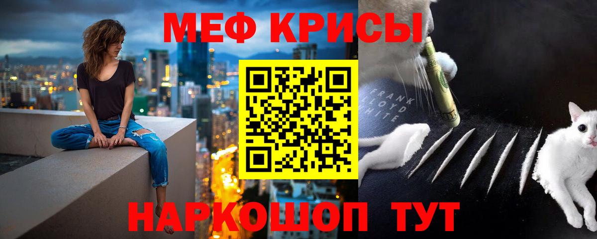 Меф кристаллы Волжск