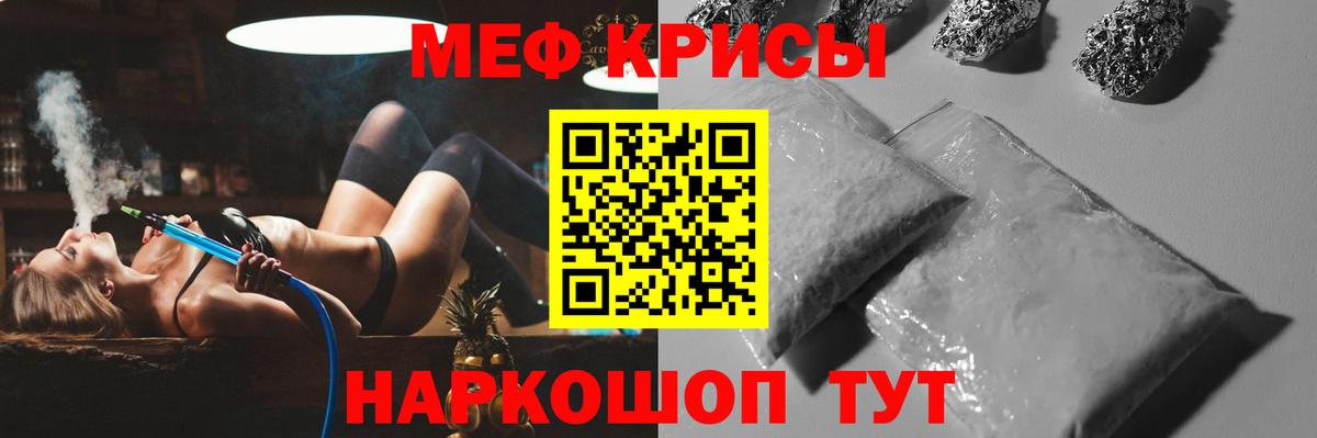 МЯУ-МЯУ mephedrone  наркотики  Мефедрон  МЕФ мяу мяу  Волжск  Вход с VPN 