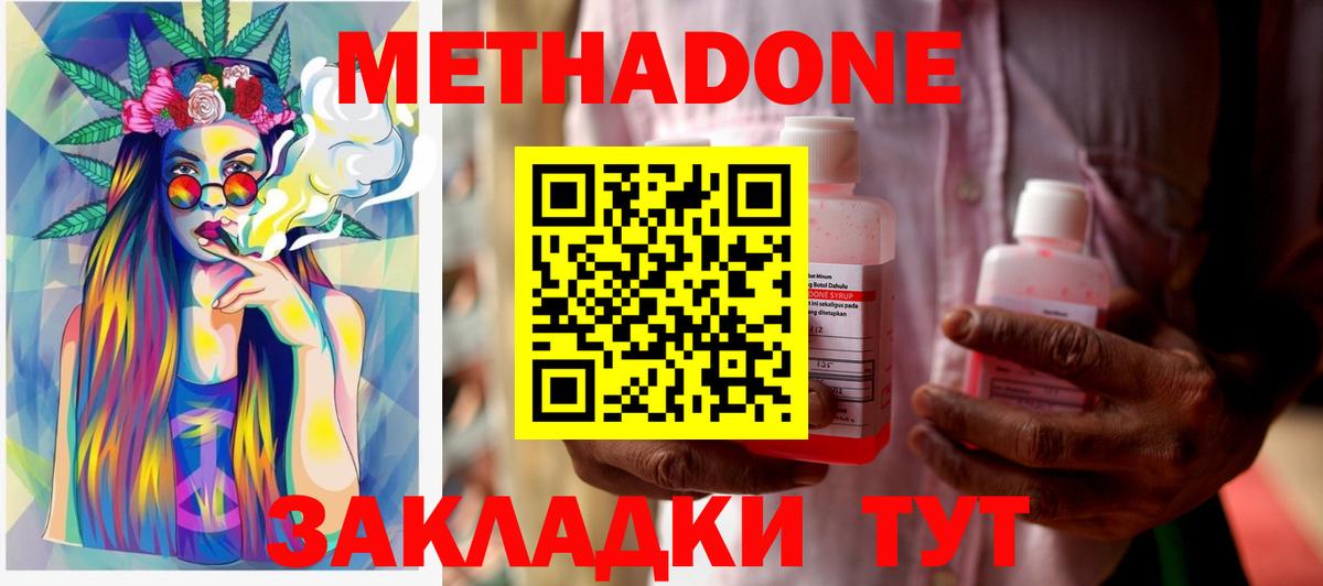 Метадон белоснежный  Вход с VPN  Волжск  МЕТАДОН мёд 