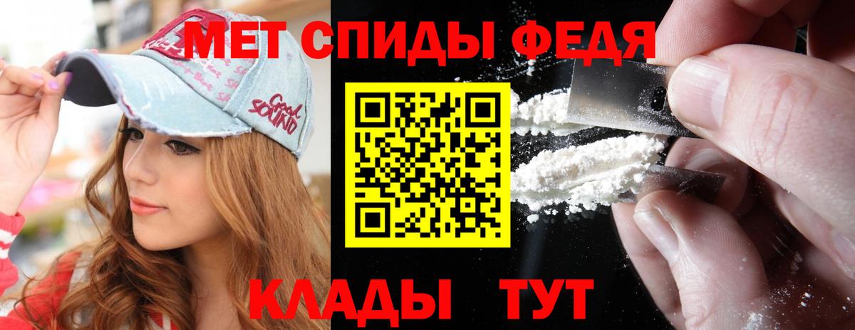 МЕТАМФЕТАМИН мет  Вход с VPN  Волжск 