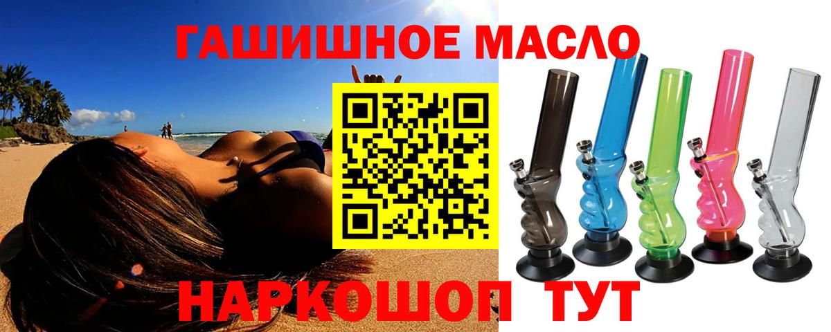 Дистиллят ТГК гашишное масло  Вход с VPN  Волжск 